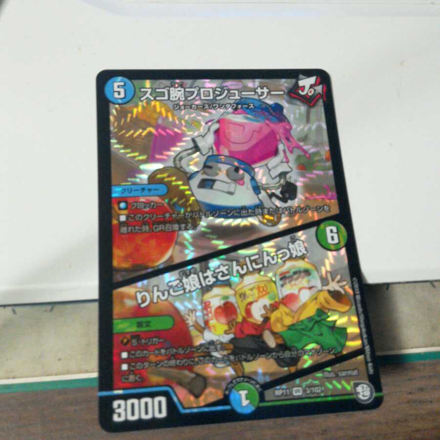 スゴ腕プロジューサー|りんご娘はさんにんっ娘 VR(ベリーレア) ❆バシャラ