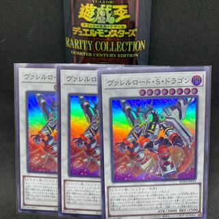 RC04  ヴァレルロード・S・ドラゴン スーパーレア JP034