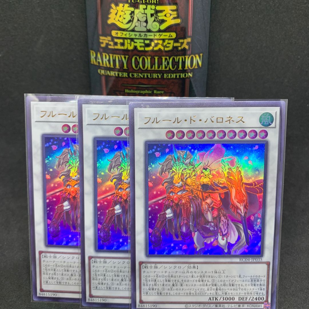 RC04 Baronne de Fleur Ultra Rare JP035