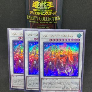 RC04 Baronne de Fleur Ultra Rare JP035