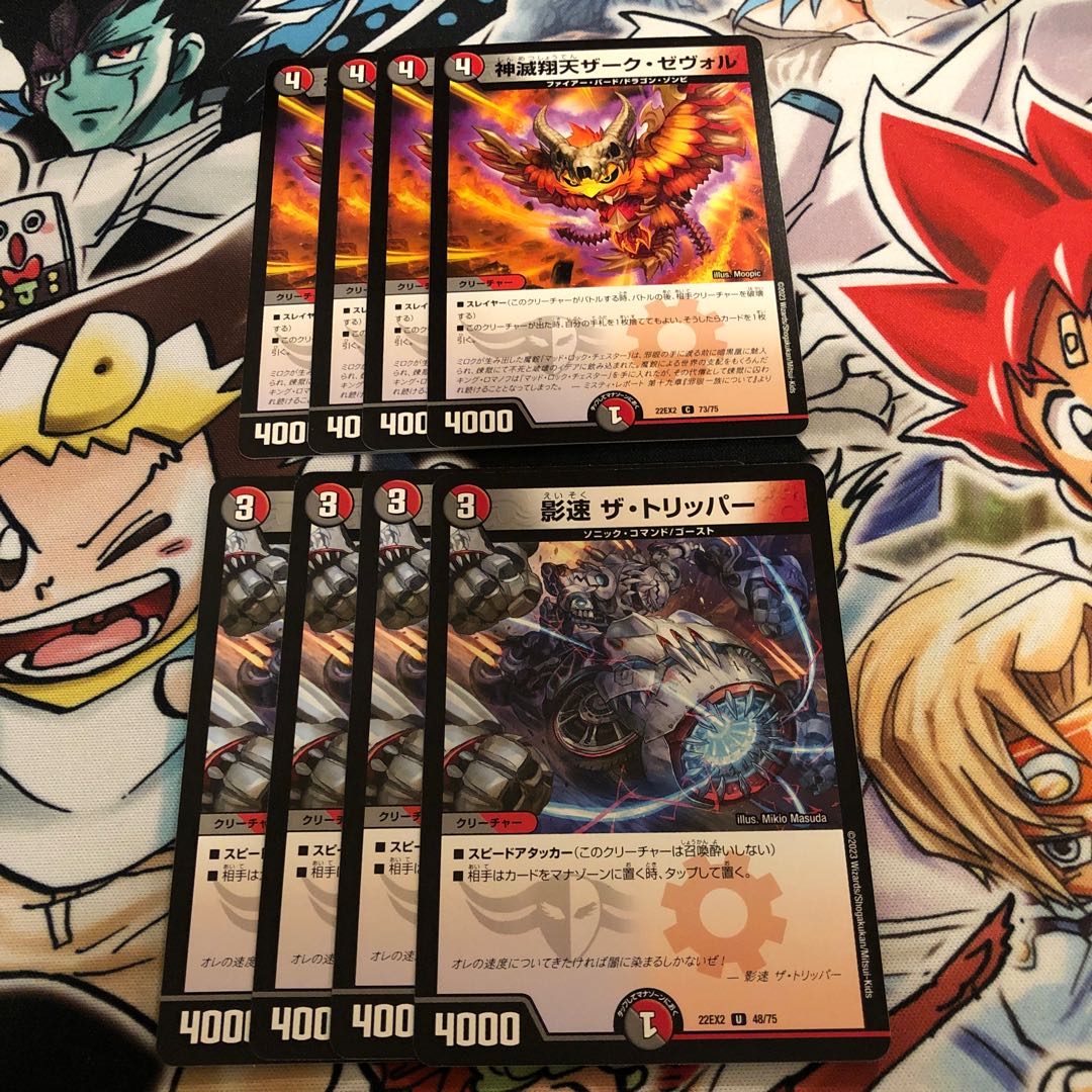 Kami Hoshuten Zark Zevol Shadow Speed The Tripper