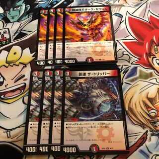 Kami Hoshuten Zark Zevol Shadow Speed The Tripper