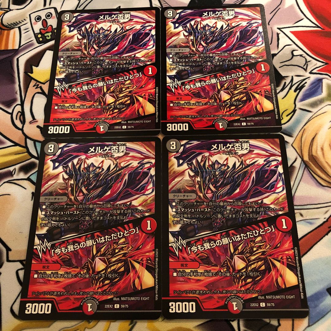 MERGE NENO MAN|"Even now our Wish is only one" C 59/75