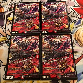 メルゲ否男｜「今も我らの願いはただひとつ」 C 59/75