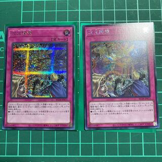 Dimensional Barrier Secret