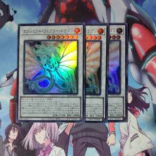 Ancient Fairy Dragon Ultra Rare JP031 Set of 3