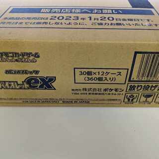 バイオレットex 新品未開封カートン シュリンク付きBOX  1BOX