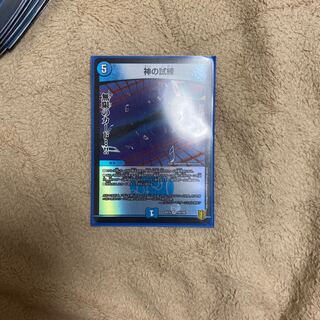 Trial of God VR 14/100