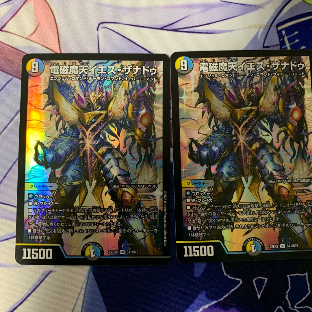 Electromagnetic Maten Jesus Shauna Do