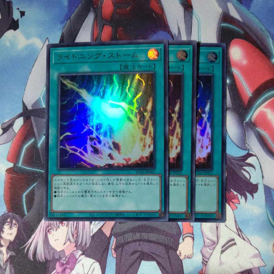 Lightning Storm Ultra Rare JP062 Set of 3