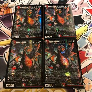 Darkness Grudge Grass Warrior Croyle Lecia SR S8/S15