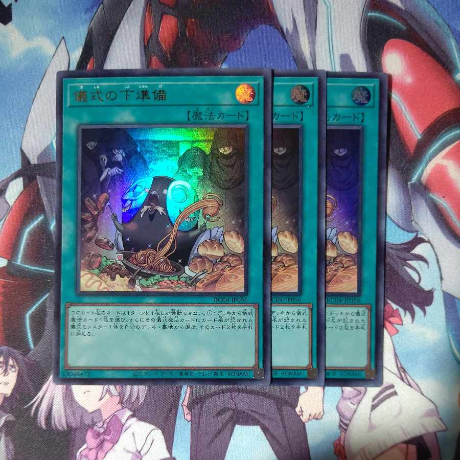 Pre-Preparation of Rites Ultra Rare JP056 Set of 3