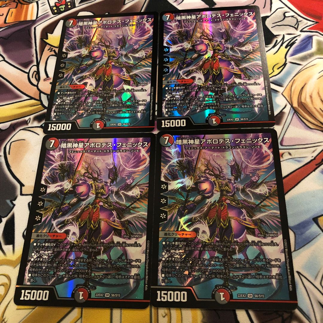 Darkness God Star Apollodes Phoenix SR S6/S15