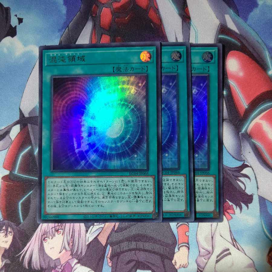 Chaos Space Ultra Rare JP066 Set of 3