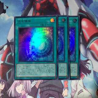 混沌領域 ウルトラレア JP066 ３枚セット