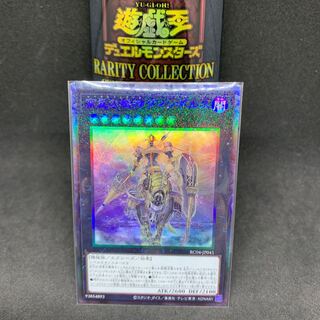RC04 Dingirsu, the Orcust of the Evening Star Collector's Rare JP041