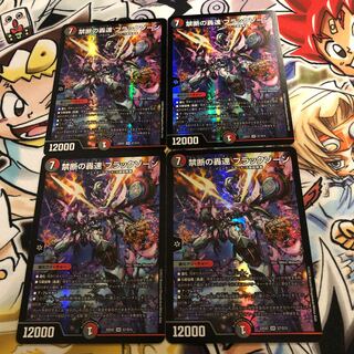 Forbidden Roaring Speed Black Xorn SR S7/S15