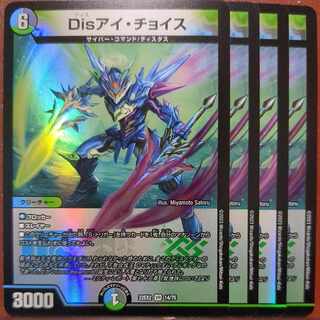 まみおさん専用　dhpセット割引　Disアイ・チョイス VR 14/75