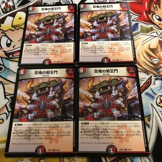 Hyakki no Evil King's Gate R 29/75