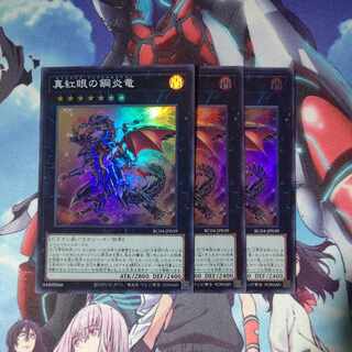Red-Eyes Flare Metal Dragon Super Rare JP039 Set of 3