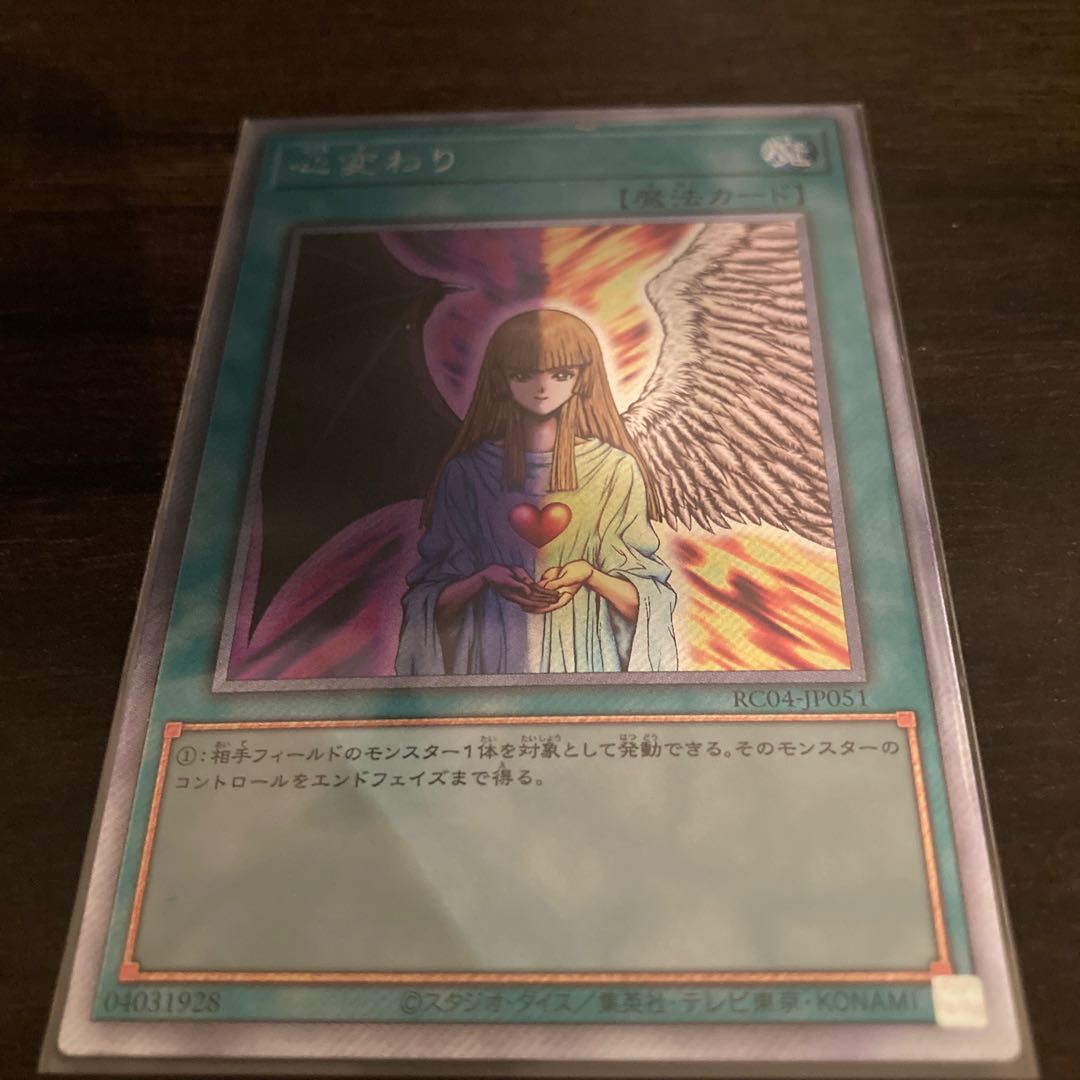 Change of Heart EXSE JP051