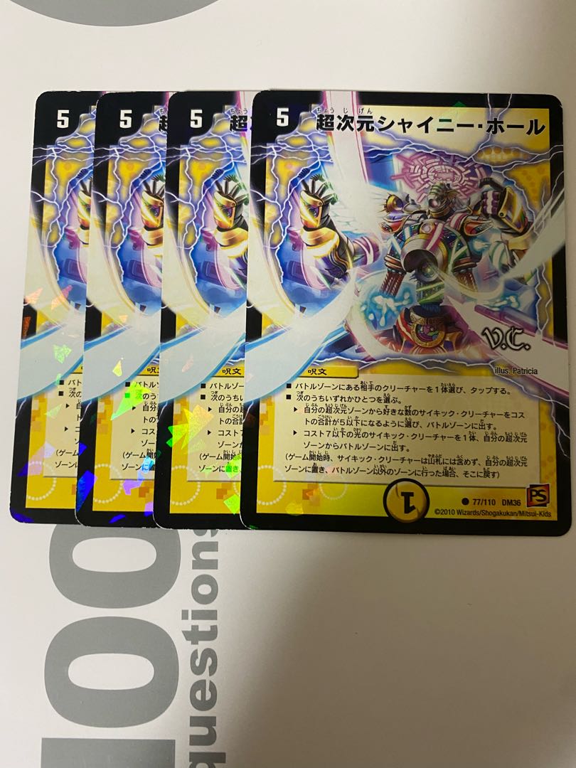 Psychic dimension Shiny Hall 1枚