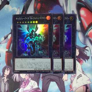 Galaxy-Eyes Full Armor Photon Dragon Super Rare JP038 Set of 3