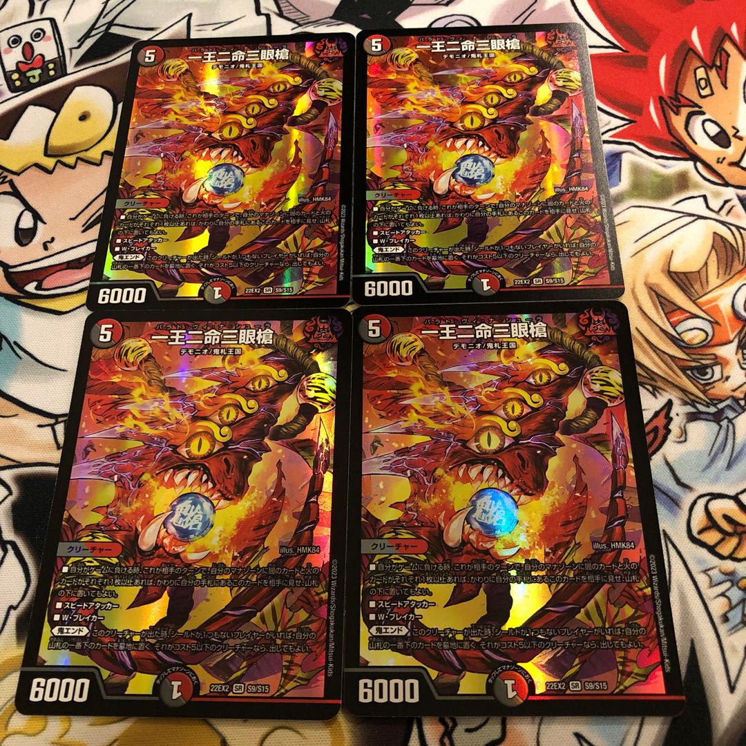 One King Two Lives Three Eyes Spear SR S9/S15