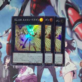 Number 100: Numeron Dragon Super Rare JP040 Set of 3