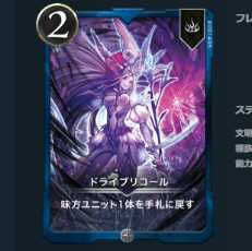 ドライブリコール