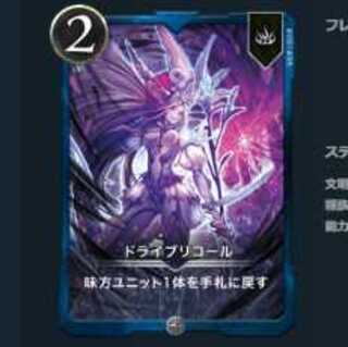 ドライブリコール