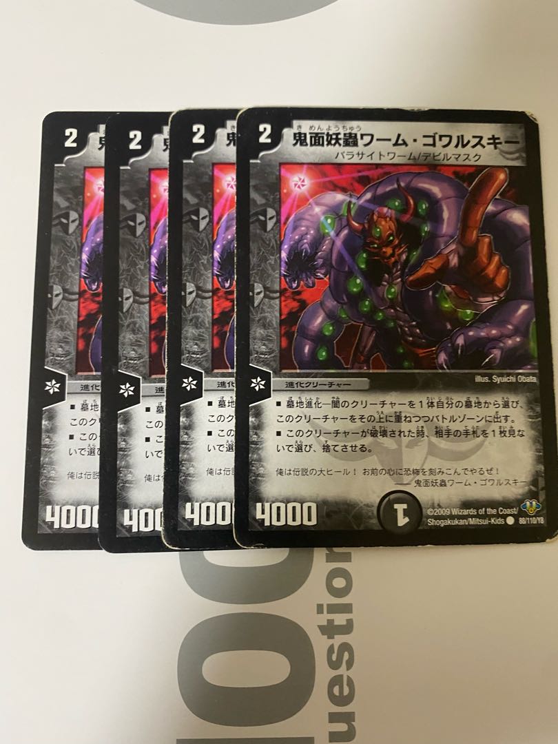 Onimune Worm Worm Gowarski 1枚