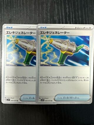 Wattpheasantenerator U 069/078 2 sheets