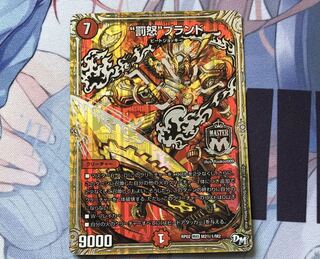 罰怒ブランドシク