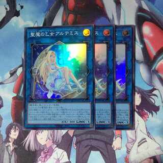 Artemis, the Magistus Moon Maiden Super Rare JP050 Set of 3