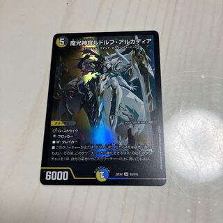 Magic Light Priest Rudolf Arcadia, SR S5/S15