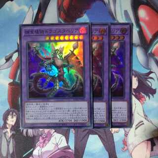 Predaplant Dragostapelia Super Rare JP028 Set of 3