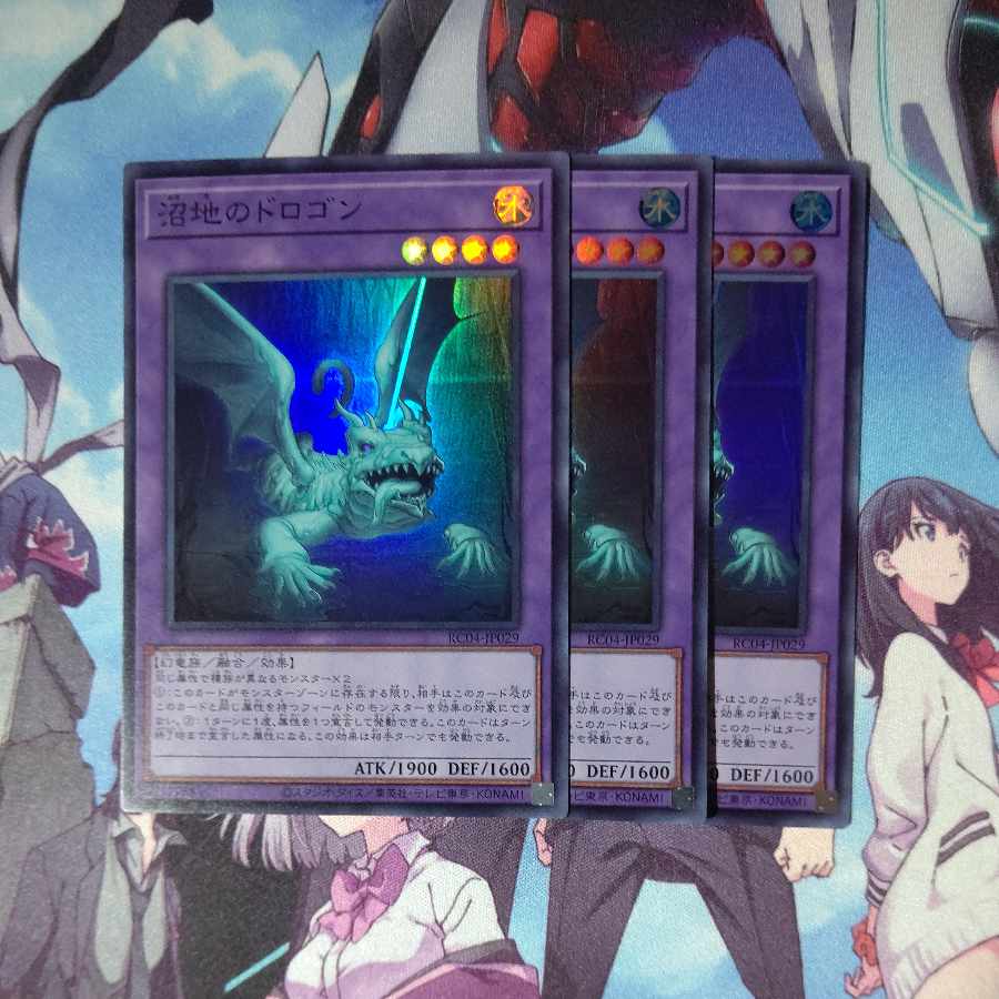 Mudragon of the Swamp Super Rare JP029 Set of 3