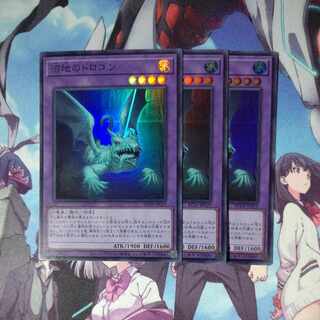 Mudragon of the Swamp Super Rare JP029 Set of 3