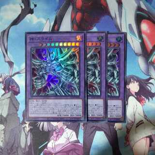 Egyptian God Slime Super Rare JP030 Set of 3