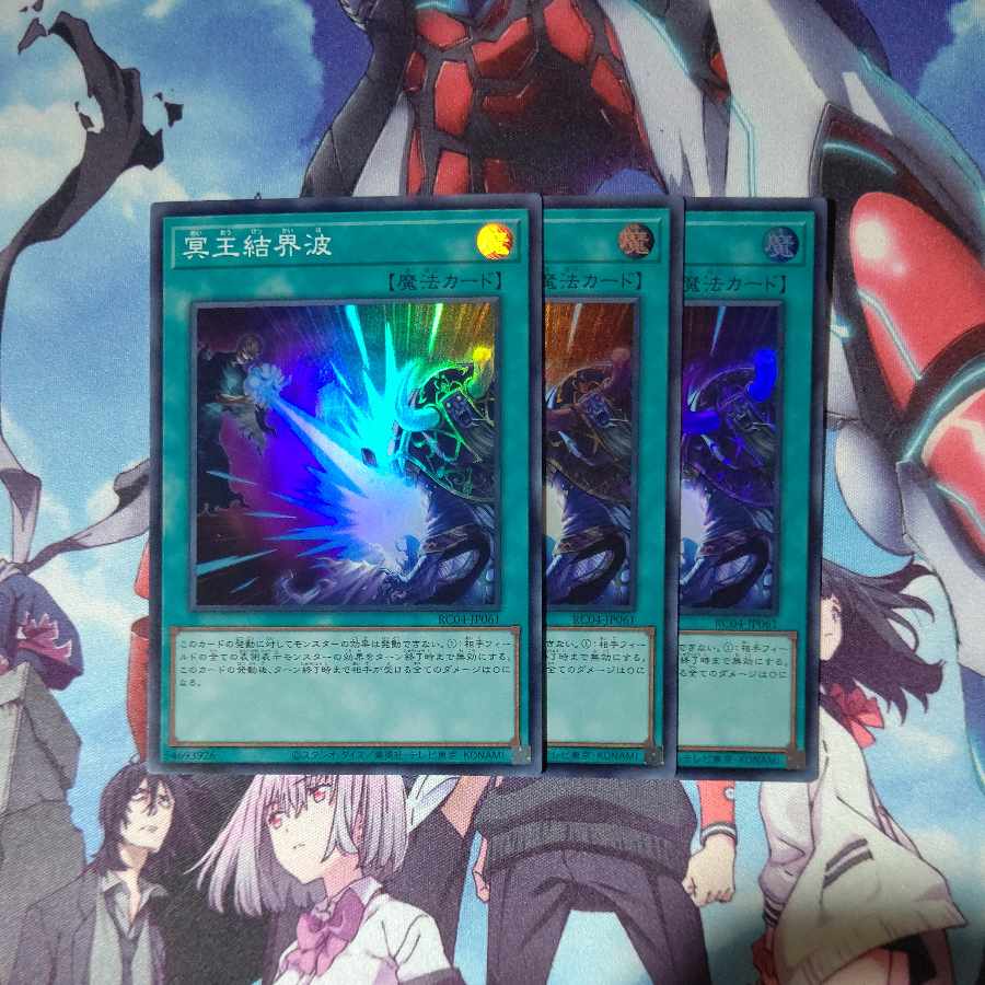 Dark Ruler No More Super Rare JP061 Set of 3