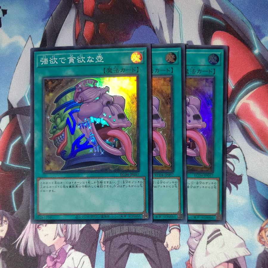 Pot of Desires Super Rare JP057 Set of 3