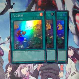 Fossil Dig Super Rare JP054 Set of 3