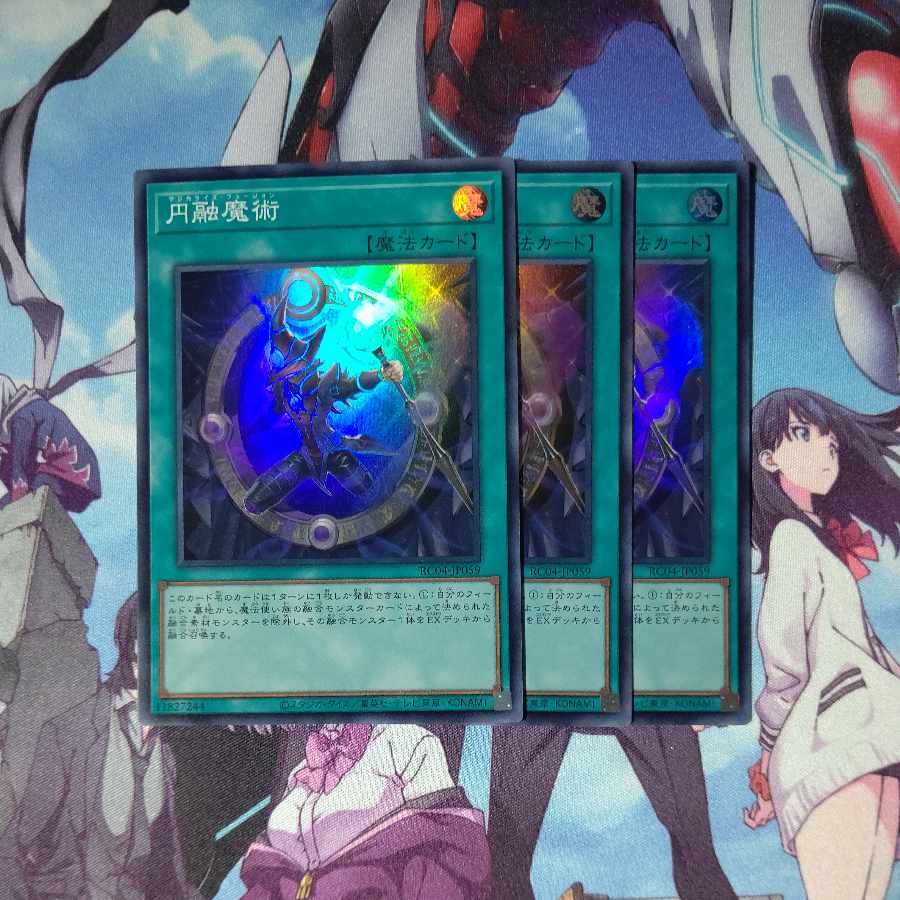 Magicalized Fusion Super Rare JP059 Set of 3