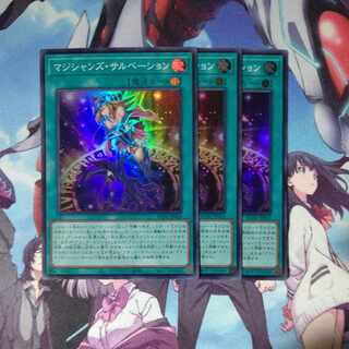 Magician's Salvation Super Rare JP069 Set of 3