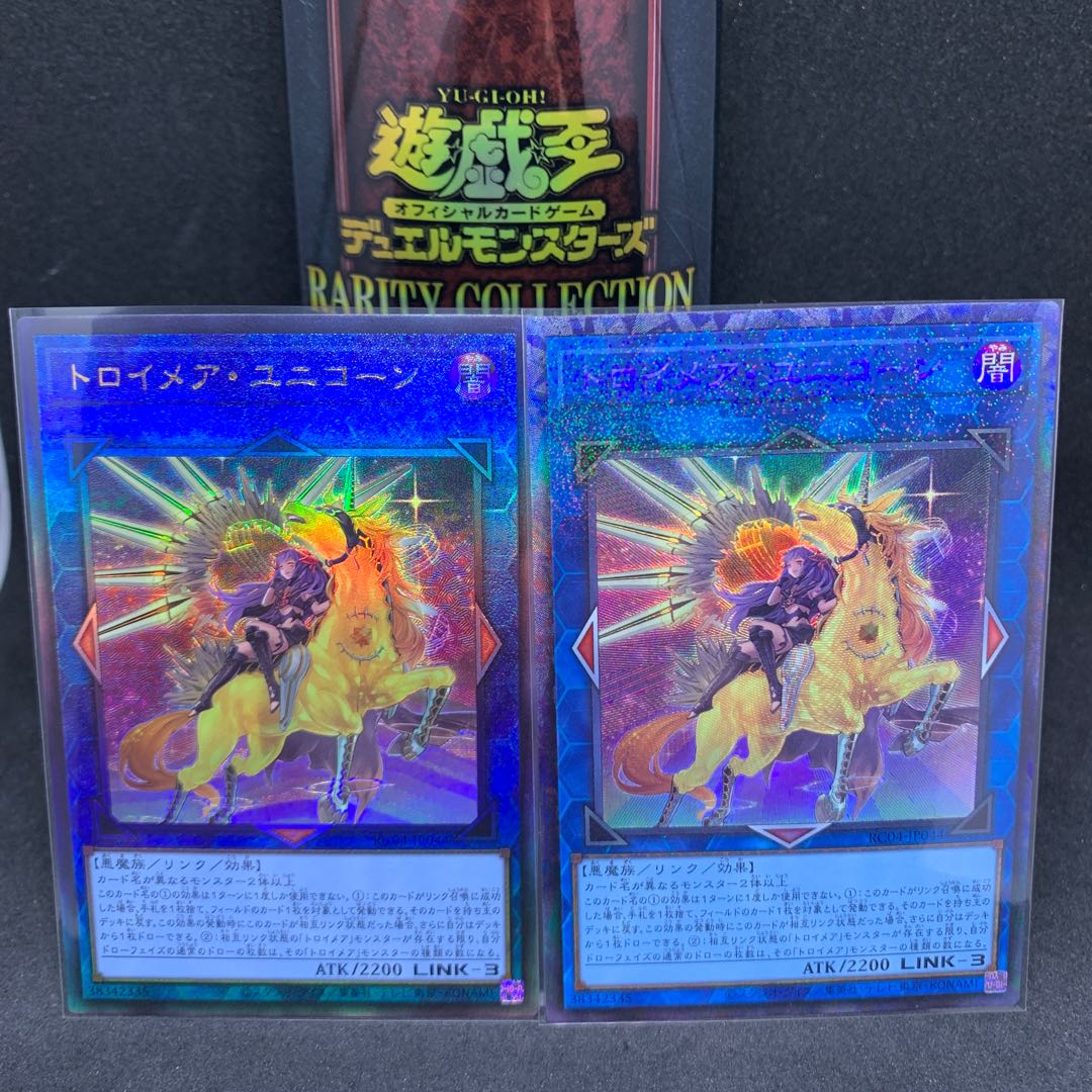 New Illustration] RC04 Knightmare Unicorn (Different Illustration Version) Collector's Rare JP044