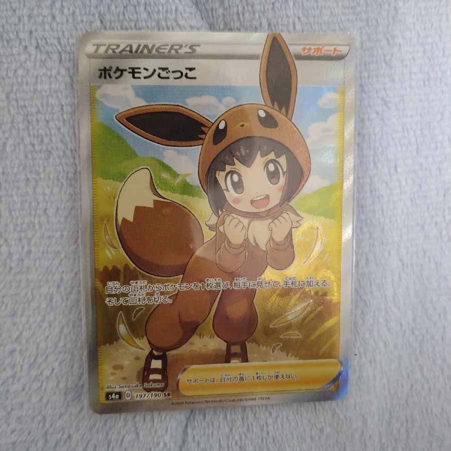 Poké Kid SR 197/190