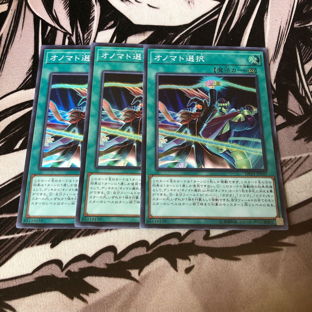 ○オノマト選択 3枚