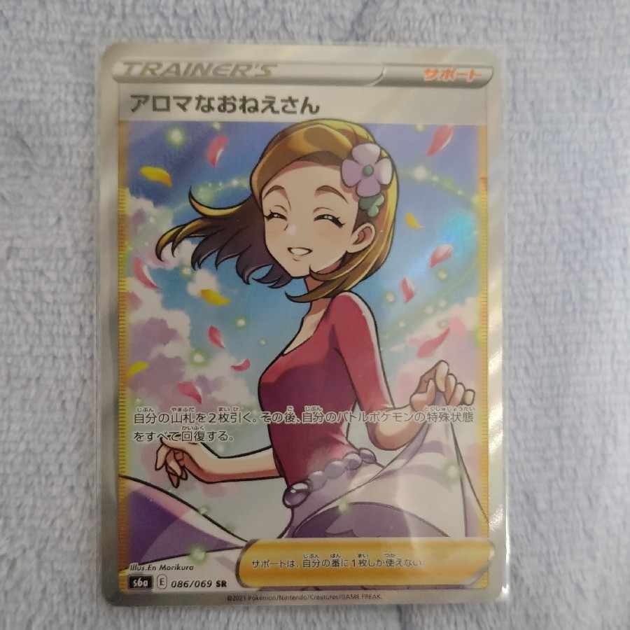 Aroma Nanny SR 086/069