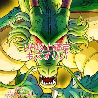 Ordering ] Dragon Ball Heroes with flaws